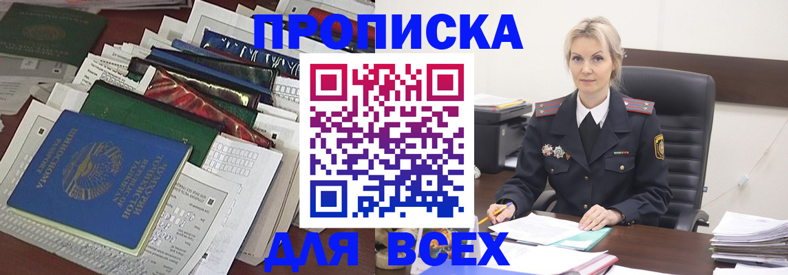 временная регистрация недорого в Волосово
