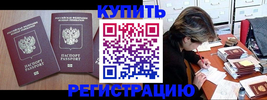 временная регистрация в Волосово
