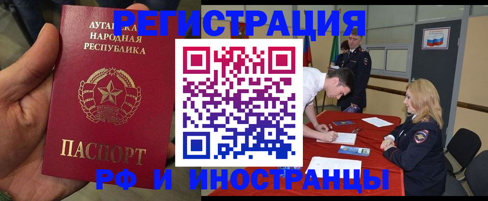 временная регистрация недорого в Волосово