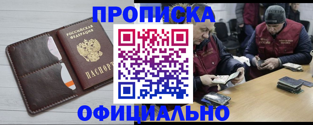 прописка для школы в Волосово