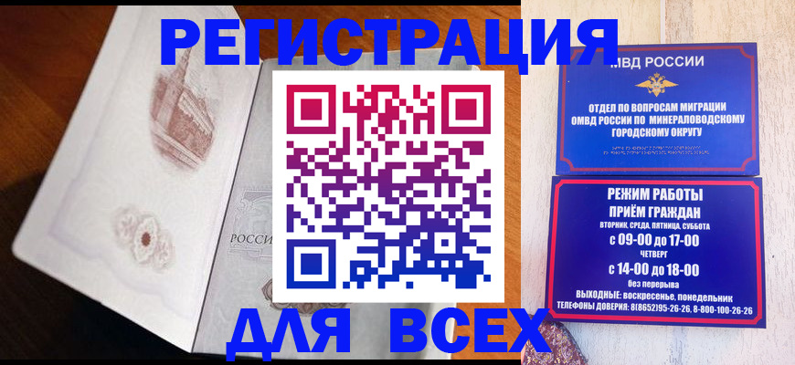 временная регистрация для школы в Волосово