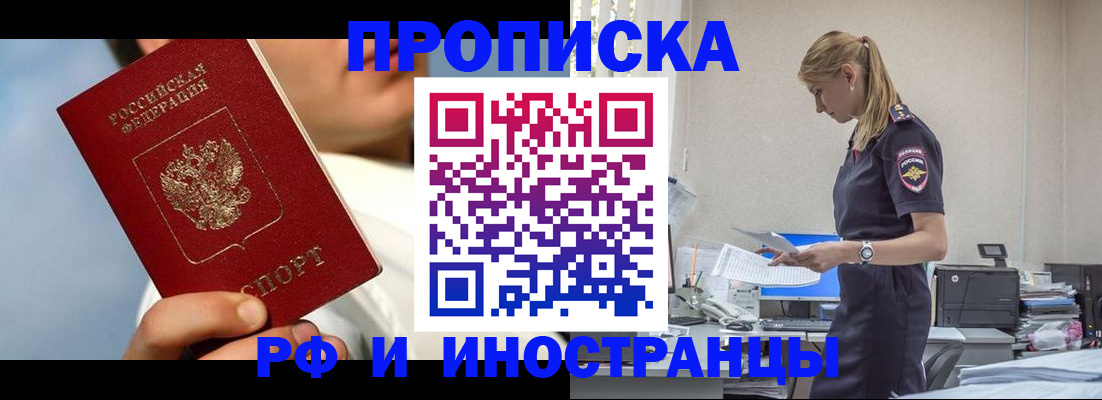 временная регистрация для школы в Волосово