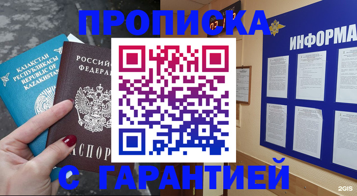 временная регистрация надежно в Волосово