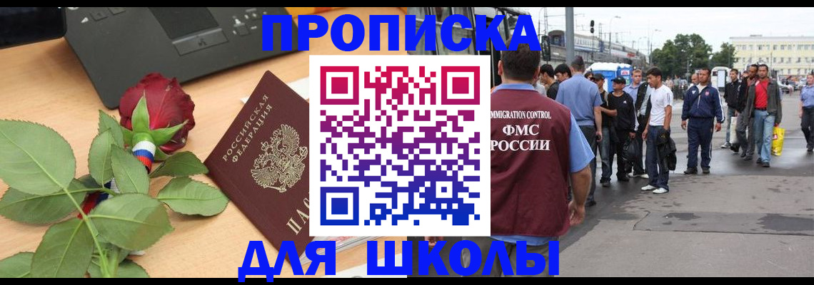 купить прописку в Волосово