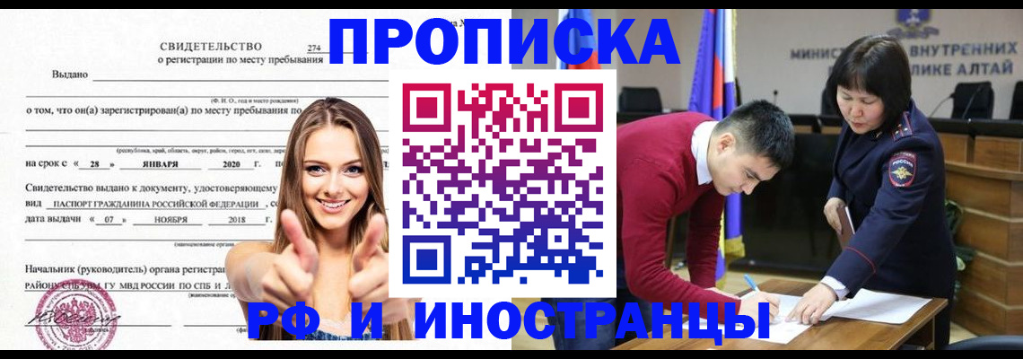 прописка в квартире в Волосово